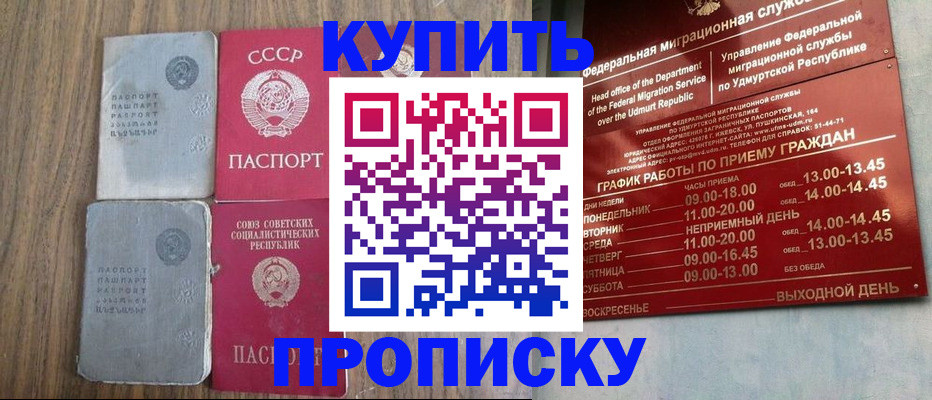 временная регистрация для всех в Избербаше