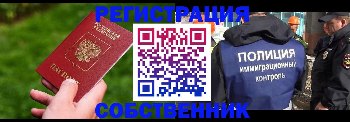 где прописаться в Избербаше
