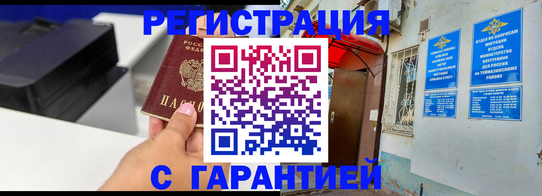 прописка от собственника в Избербаше